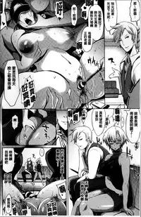 [Yunioshi] Tsuma-Monetize [Chinese]