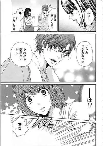 24 Jikan Ikippanashi! Nurechau Shanai Monitor