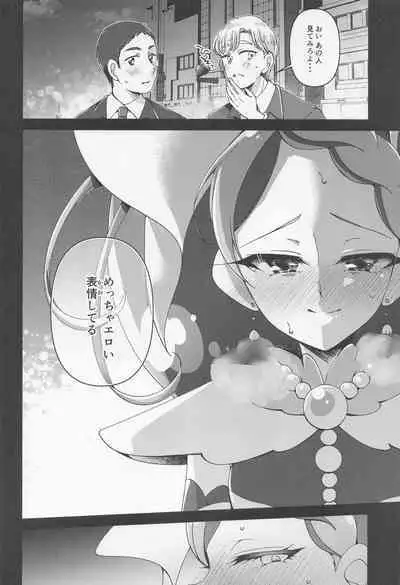 Kaidou Minami IN Isezaki