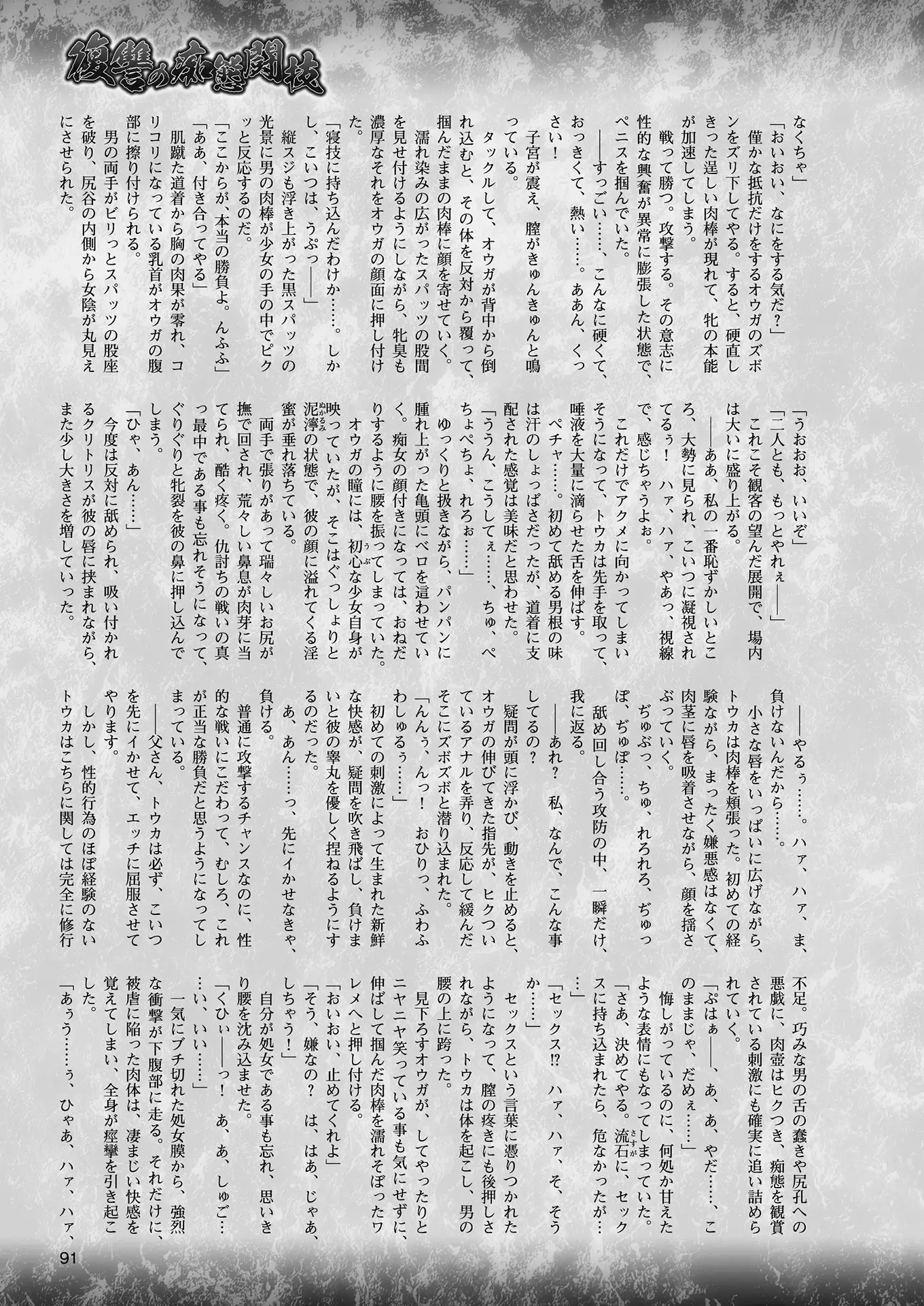 2D Dream Magazine 2018-08 Vol. 101