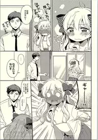 (C90) [Nekobox (Kobato Neneko)] Rendezvous Show!! (Gekkan Shoujo Nozaki-kun)