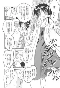 [Tomozawa Shou] Mitsu-iro no Tsubomi