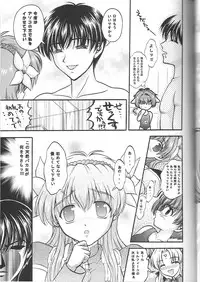 (C64) [Kuroyuki (Kakyouin Chiroru)] Tenshi Kinryouku 2 (Galaxy Angel)