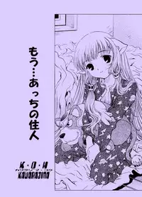 [HenReiKai] Amorio Beta