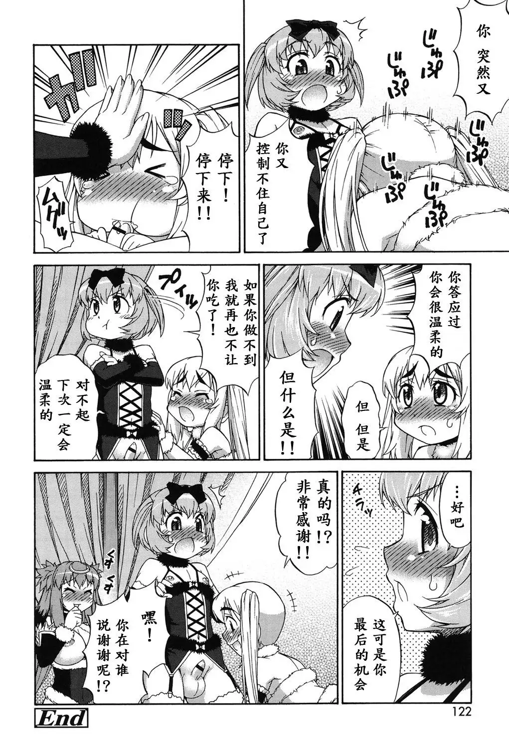 Avatar Trance! Ch. 1-5