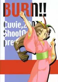(C61) [ShootOuts (Cuvie)] BURN!! (Ore no Shikabane wo Koeteyuke)