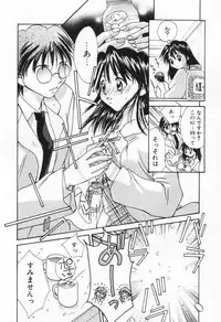 [Setsuna] Love Potion