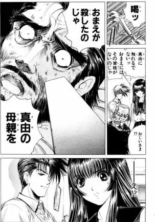 Phantom Rei - Volume 04 <Fin>