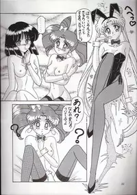 [Bousou!! Fuhatsu-dan (Takai Biki)] Hametsu no Hi (Sailor Moon)
