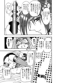 [MARO] Inran Dorei Mama [Digital]