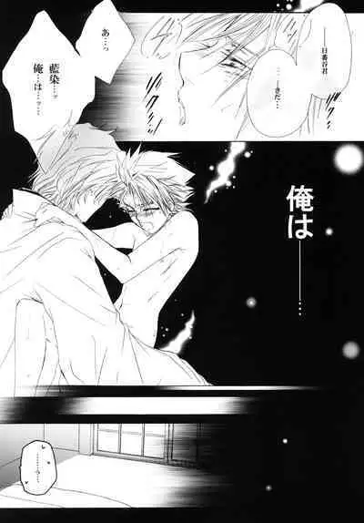 AISIRO Soushuuhen III