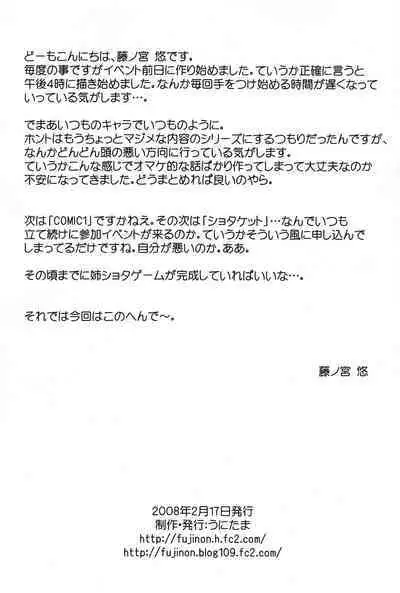 Kimi no Kotoba, Boku no Kokoro