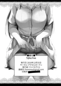 [AXL GARDEN (faycaplico)] T@ke free (THE iDOLM@STER Cinderella Girls) [Chinese] [脸肿汉化组] [Digital]