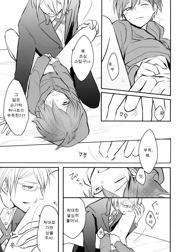 Dame da yo Togami-kun!