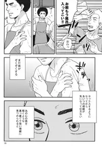 [Hyakushiki (Hyaku)] All is your fault! (Space Brothersi)