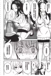 [Gyuunyuu Rinda] Minami Sensei no Tadashii Seikyouiku Jugyou | 美波老師的正確的性教育授業 [Chinese]