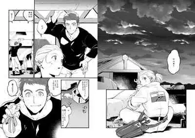 Hoshi ga Matataku Koro