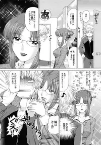 [Yuzupon] Shimai no Kaikata