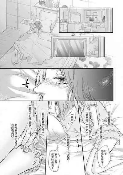 oku no Oku made mitsu no aji | 直达最深处的甜蜜味道