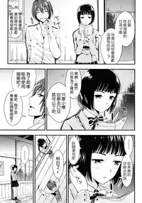 [Kojima Saya] Gakuen Seikatsu [Chinese]