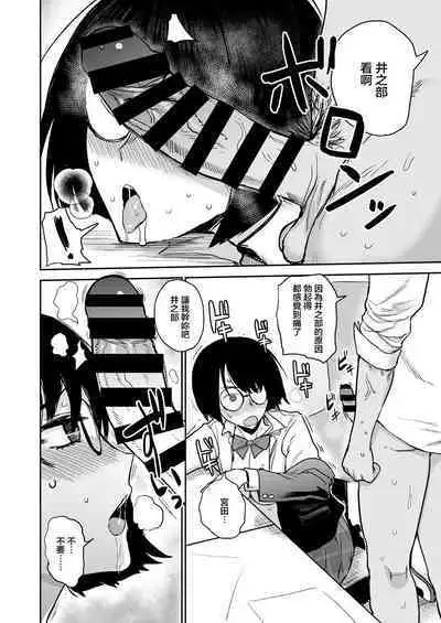 Bookmark. Maso Tosho Iin Choukyou