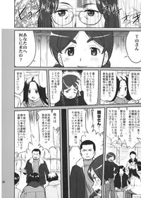 (C82) [Takotsuboya (TK)] Hikari no Ame (Hyouka)