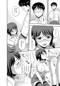 [Satou Chagashi] Mild Mint [Digital]