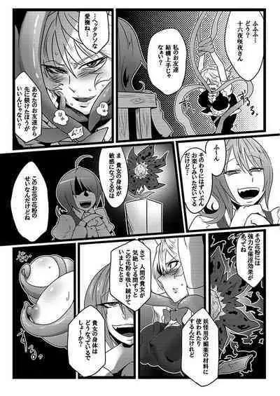 SAKUYA MAID in HEAVEN/ALL IN 1