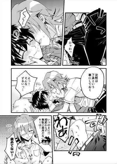 Yoaketa Mukou ni Mieru Hoshi