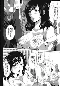 COMIC Purumelo 2009-02 Vol. 26