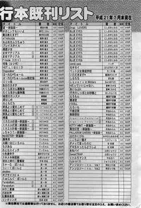 COMIC AUN 2009-09 Vol. 159