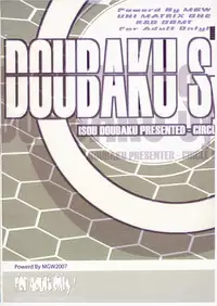 (SC37) [MGW (Isou Doubaku)] Nice Glasses! (Dennou Coil)