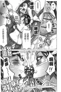 [Kira Hiroyoshi] Chijo no Ana | 痴女的淫穴 [Chinese]