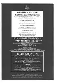 Ruridou Gahou CODE:66