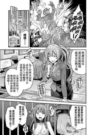 Yatta mon Kachi! Haramase shinpou