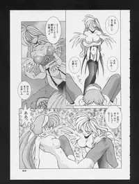 [Anthology] COMIC A-UN 3