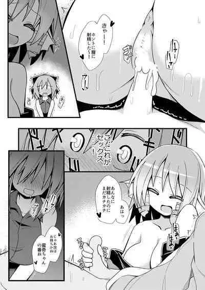 Kusa no Ne Shinjin Kangeikai