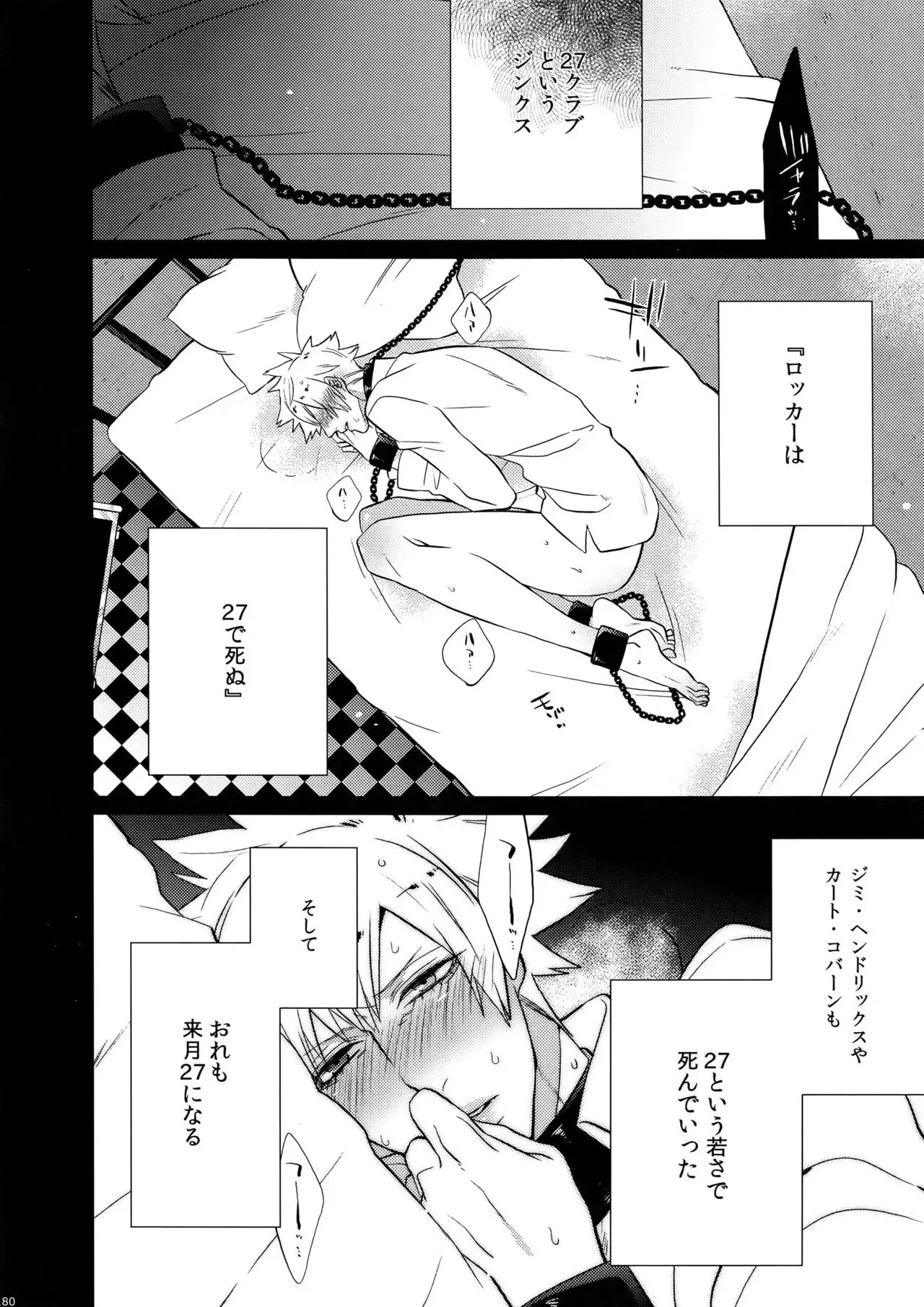 Mairasu Complex o Kawari