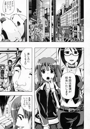 [Chikiko] Juukan Training (BUSTER COMIC 2011-05)
