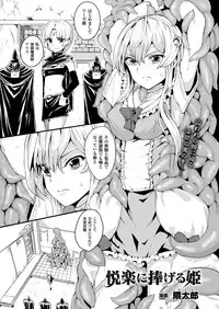 COMIC Unreal 2017-12 Vol. 70 [Digital]