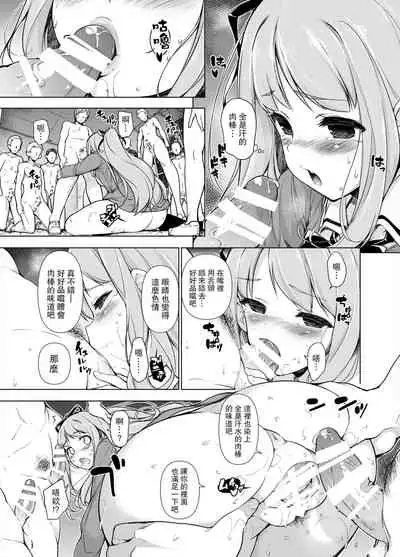 Ase Suki! Manager-san + Misumigiki!