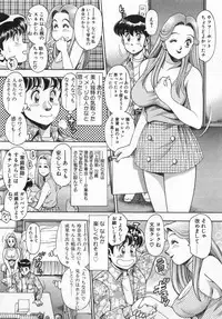 [Chataro] Boku no Reina-sensei - Hajimemashite hen