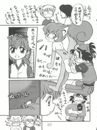 (C54) [CHROMATIC ROOM (Maka Fushigi)] Mahou no Okusuri (Various)