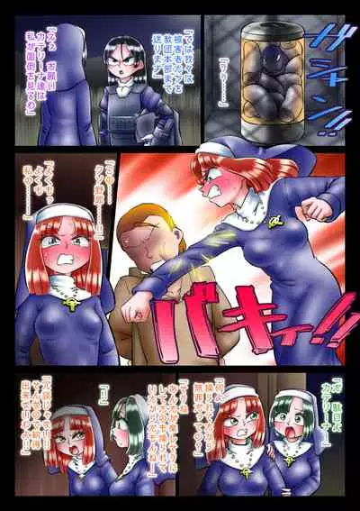 Shuudoujo to Ma o Yadosu Mono Saishuushou