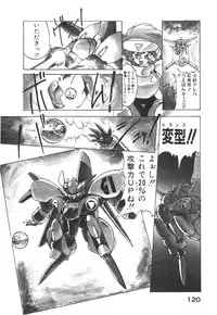 [Ruuen Rouga] Alice Blade