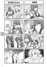 Midare x Yuki gatsu hana (Samurai Spirits Ray)