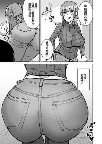 Tomodachi no Hahaoya o Honki de Netoru Hanashi |我認真把朋友的母親睡走的故事