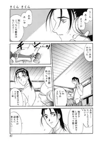 [Amayumi] Sakura Sakura