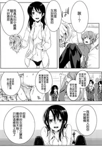 [Akai Yoru] Hatsujou Diary [Chinese] [無邪氣漢化組]