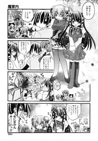 COMIC AUN 2006-12 Vol. 127